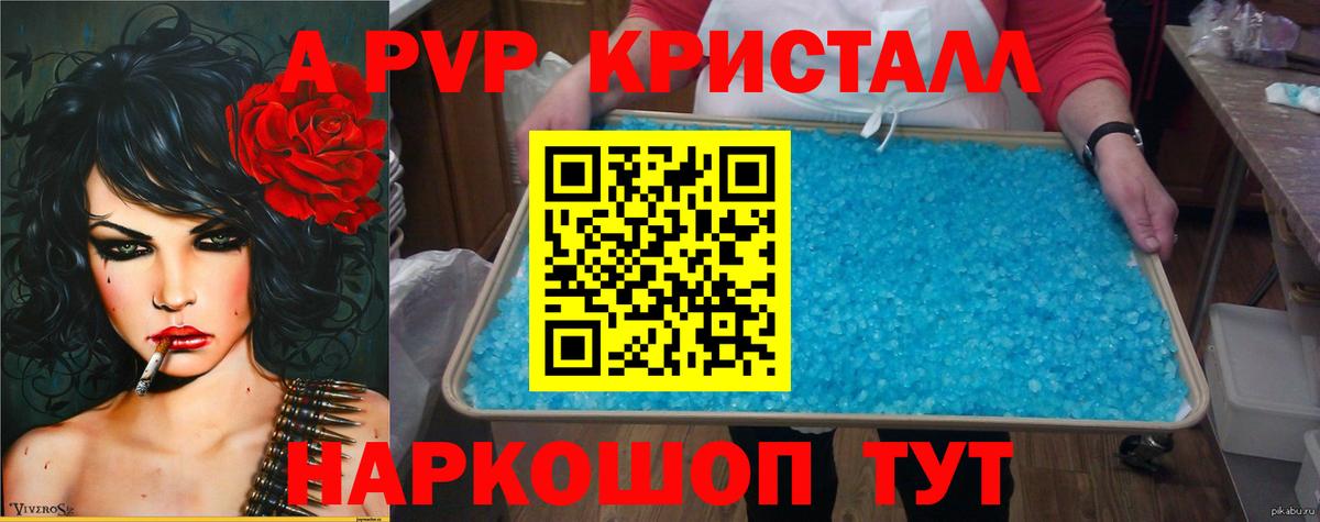 Гусиноозёрск  Alfa_PVP крисы CK  APVP VHQ  Вход с VPN 