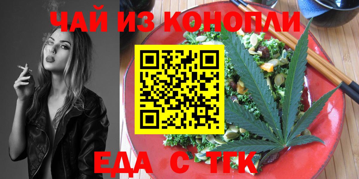 Гусиноозёрск  Еда ТГК марихуана  Вход с VPN 