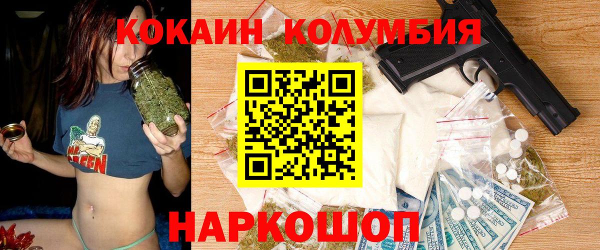 КОКАИН VHQ  COCAIN  Cocaine Эквадор  Гусиноозёрск 