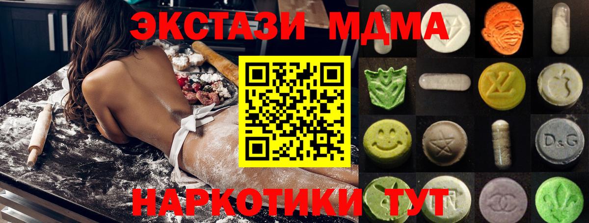 Экстази  Вход с VPN  Гусиноозёрск  Экстази VHQ 