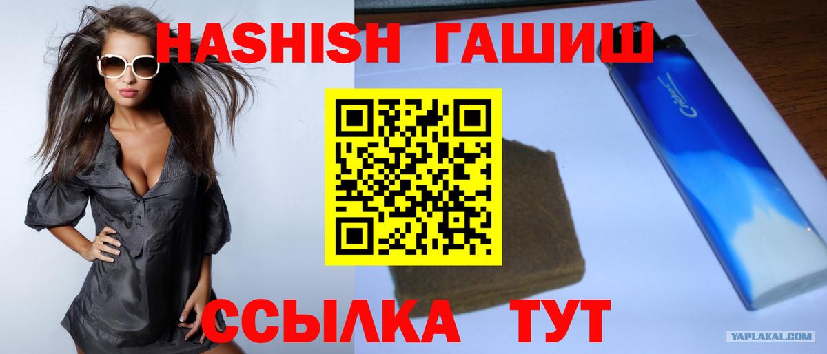 ГАШ  Гусиноозёрск  Гашиш Premium  Гашиш Premium 