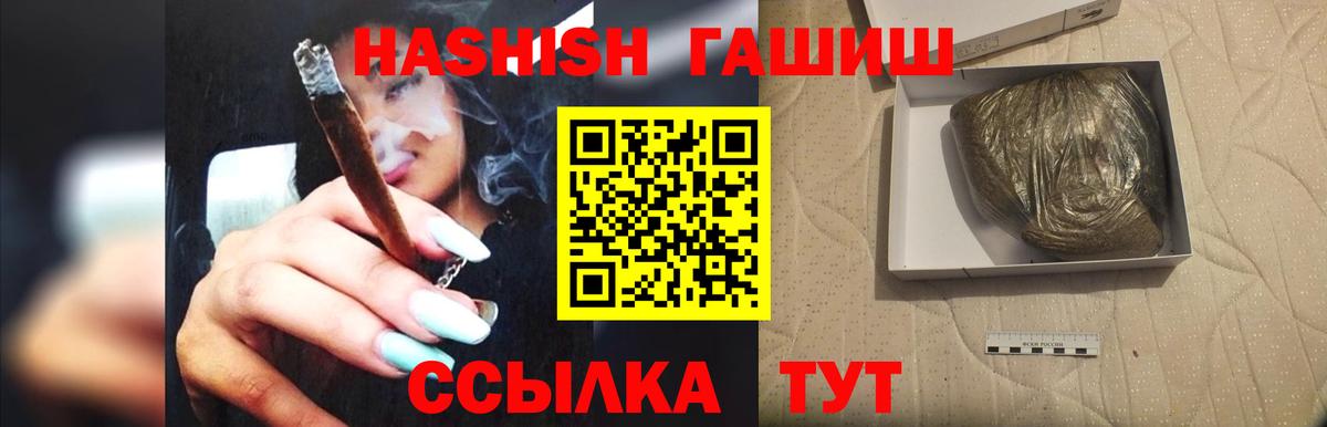 Гусиноозёрск  ГАШИШ Cannabis  Вход с VPN  ГАШ  ГАШ убойный 