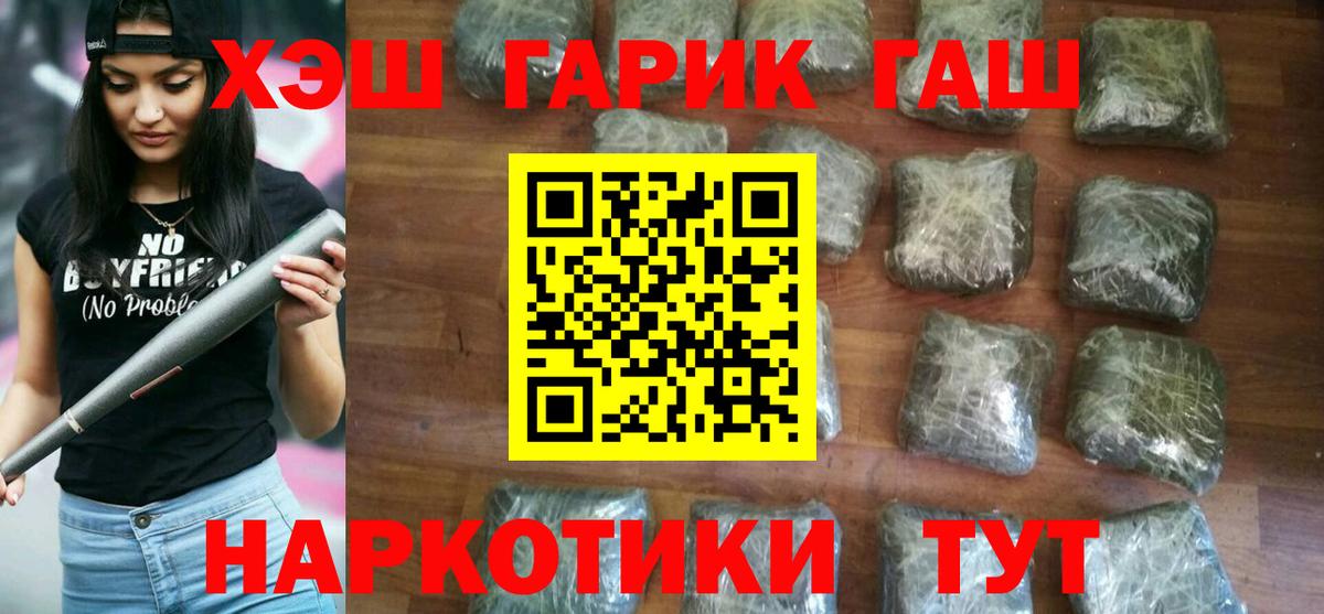 Гашиш hashish Гусиноозёрск