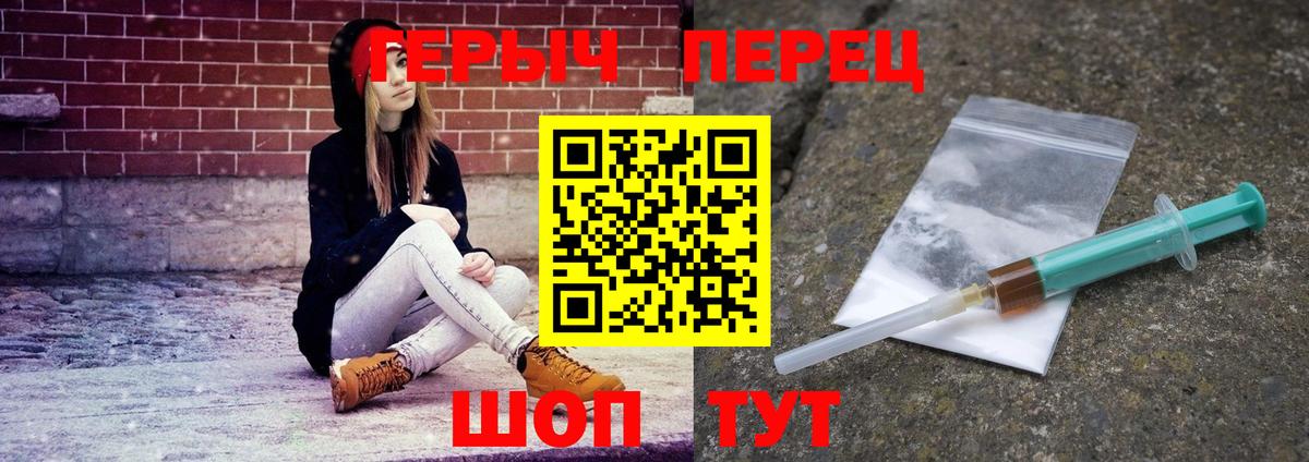 Героин Heroin Гусиноозёрск