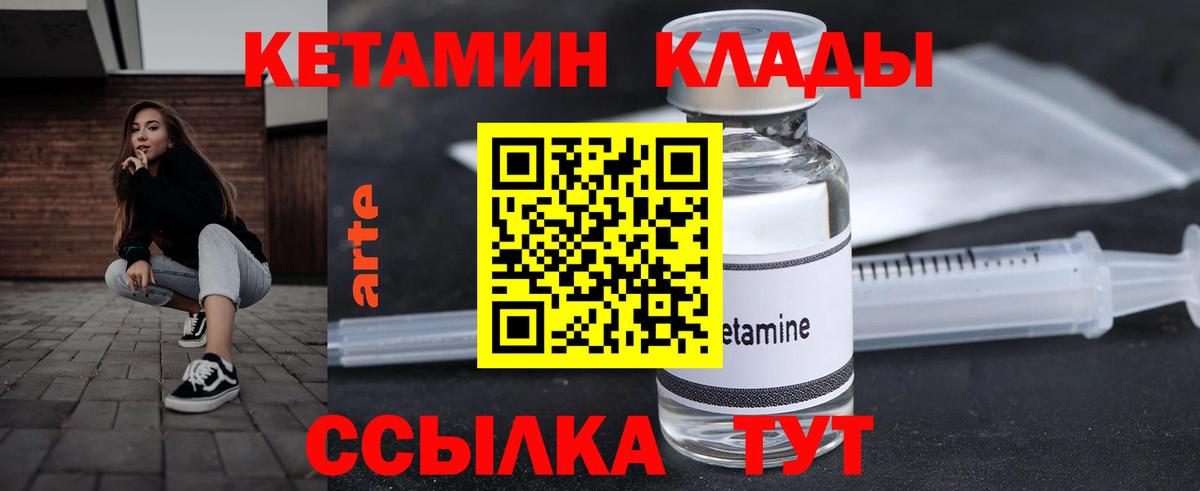 КЕТАМИН VHQ Гусиноозёрск