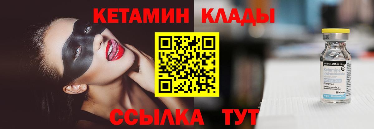 КЕТАМИН ketamine  Гусиноозёрск  КЕТАМИН ketamine 
