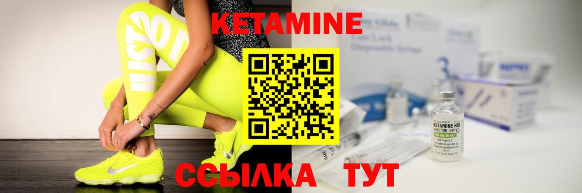 Кетамин ketamine  Вход с VPN  Гусиноозёрск  Кетамин VHQ 