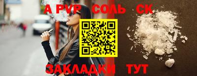 кристаллы Волжск
