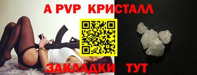 ALPHA-PVP Апшеронск