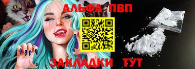 ALPHA-PVP Апшеронск