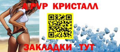 кристаллы Волжск