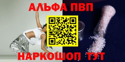 кристаллы Волжск