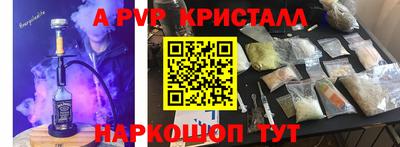 Альфа ПВП Апрелевка