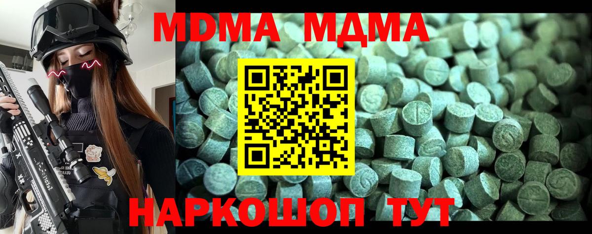 Гусиноозёрск  МДМА crystal  МДМА  МДМА crystal  Вход с VPN 