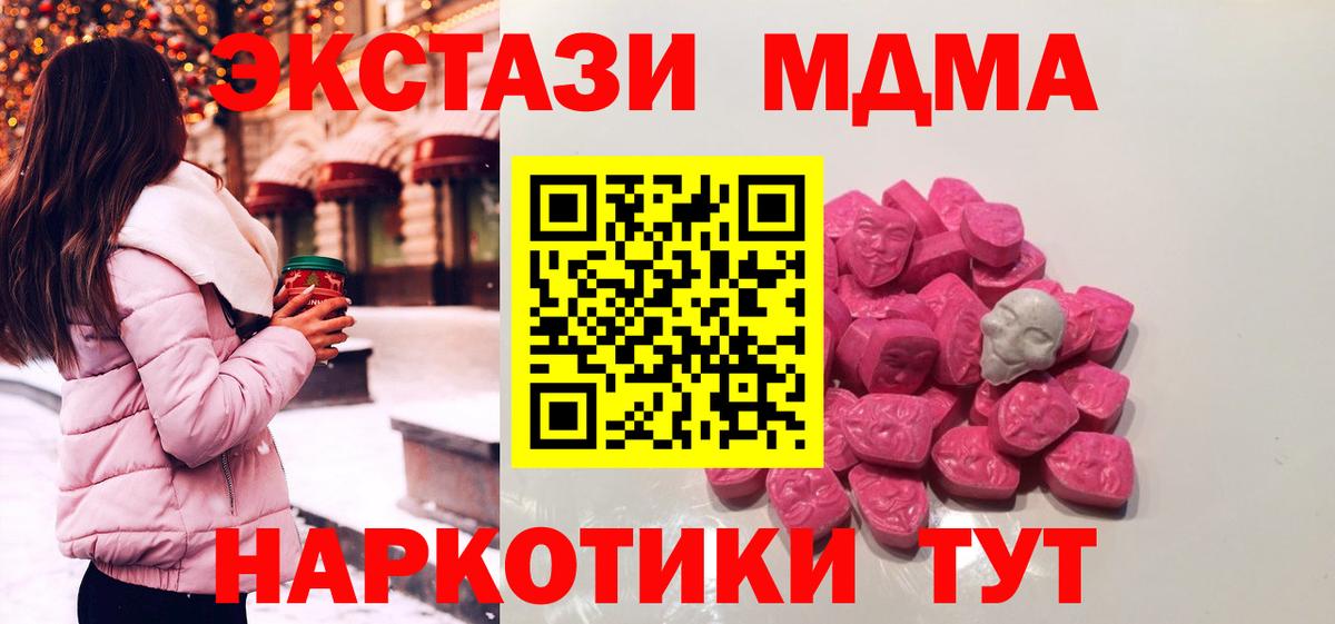 MDMA  Гусиноозёрск  MDMA VHQ  MDMA Molly 