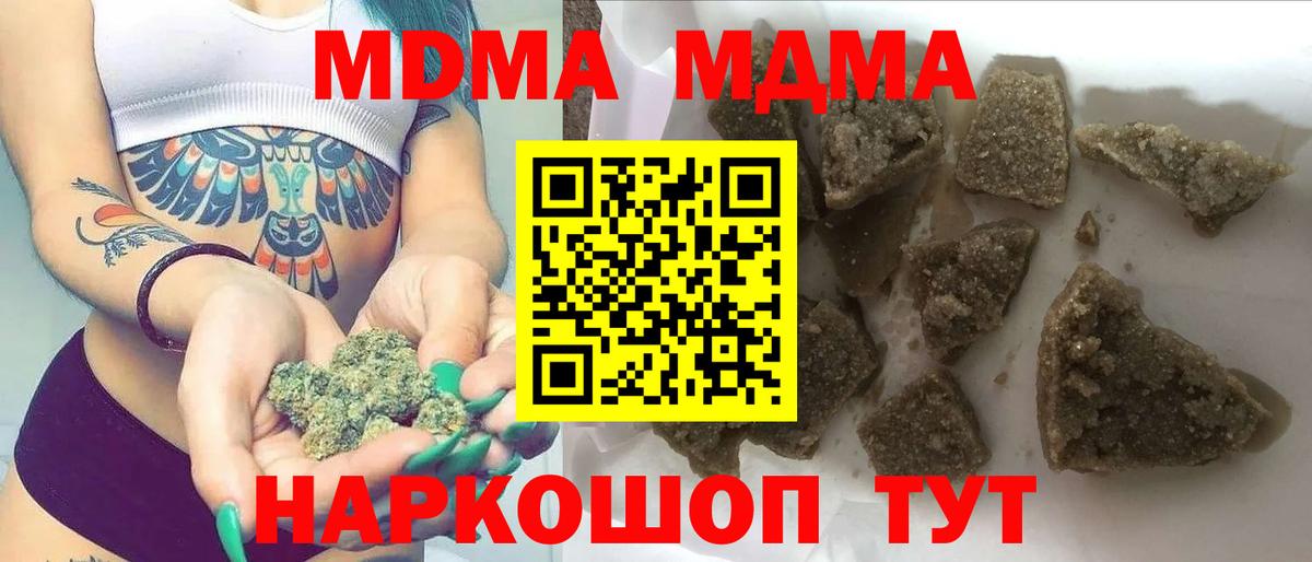 МДМА Molly Гусиноозёрск