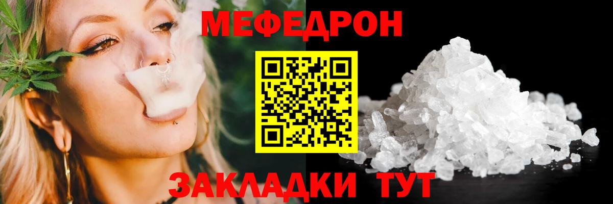 Меф кристаллы Гусиноозёрск