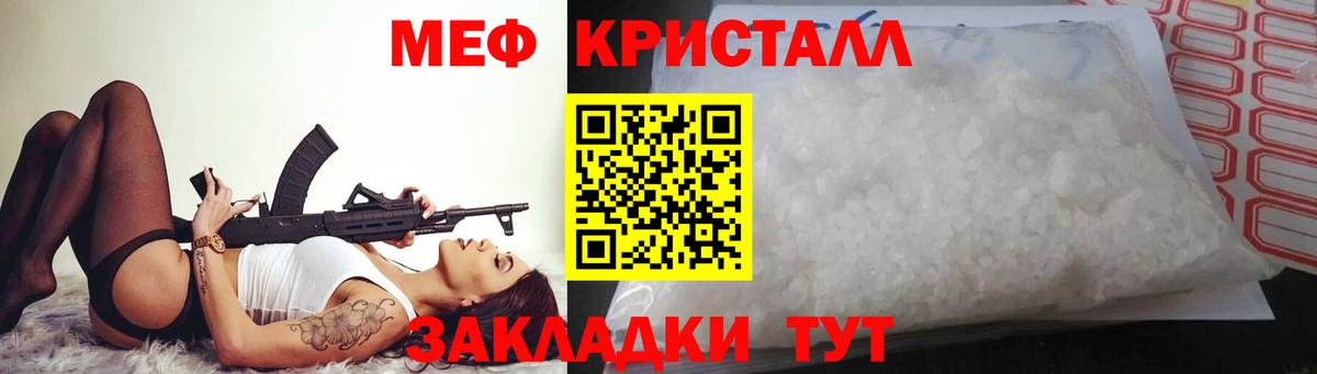 МЕФ кристаллы Гусиноозёрск