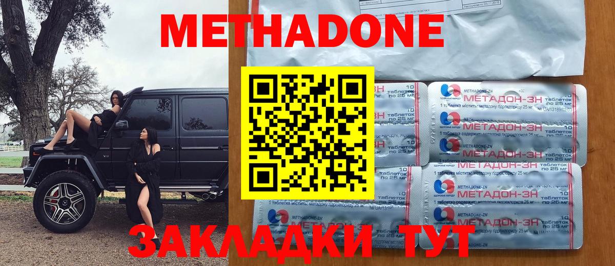 Гусиноозёрск  Метадон мёд  Вход с VPN  МЕТАДОН кристалл 