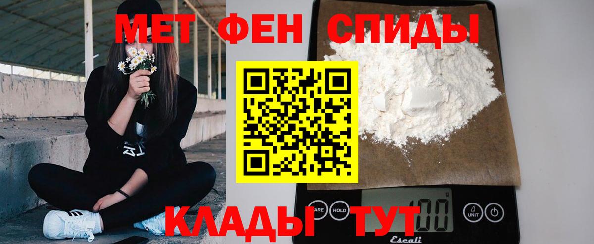 МЕТАМФЕТАМИН Декстрометамфетамин 99.9%  Гусиноозёрск 