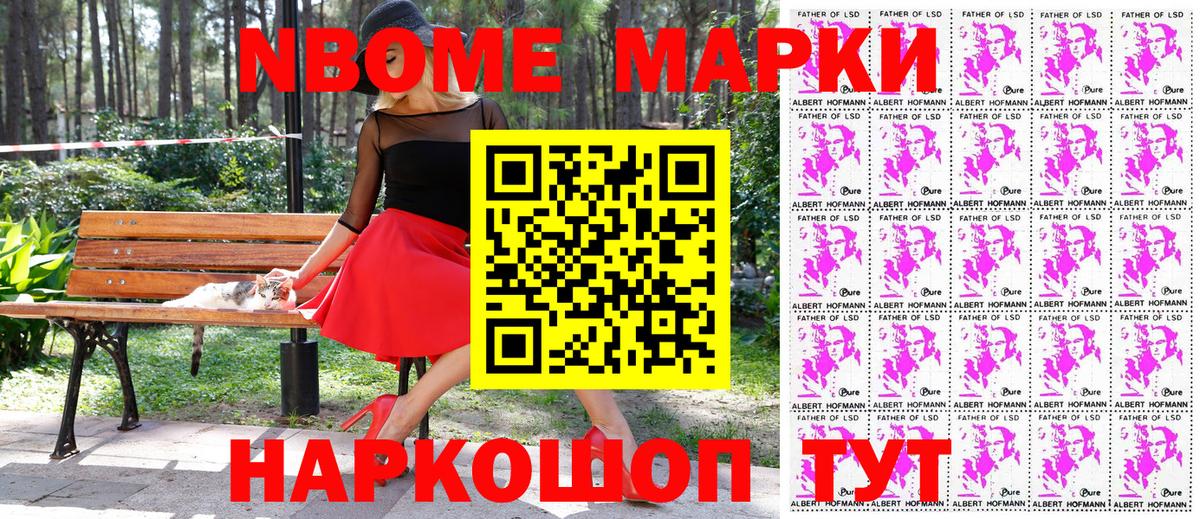 Марки N-bome 1,5мг  купить наркоту  Гусиноозёрск  Марки N-bome 1,5мг 