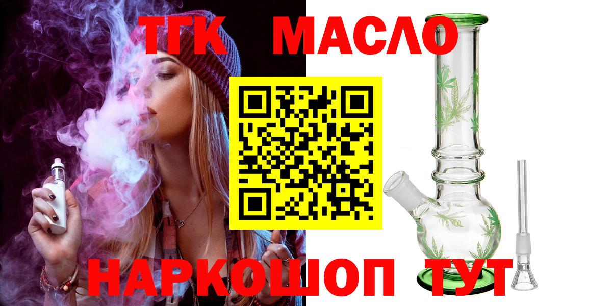 ТГК вейп Гусиноозёрск