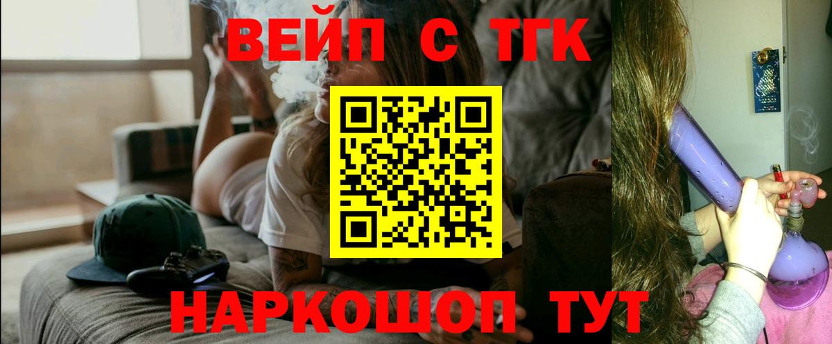 ТГК жижа  ТГК THC oil  Гусиноозёрск 