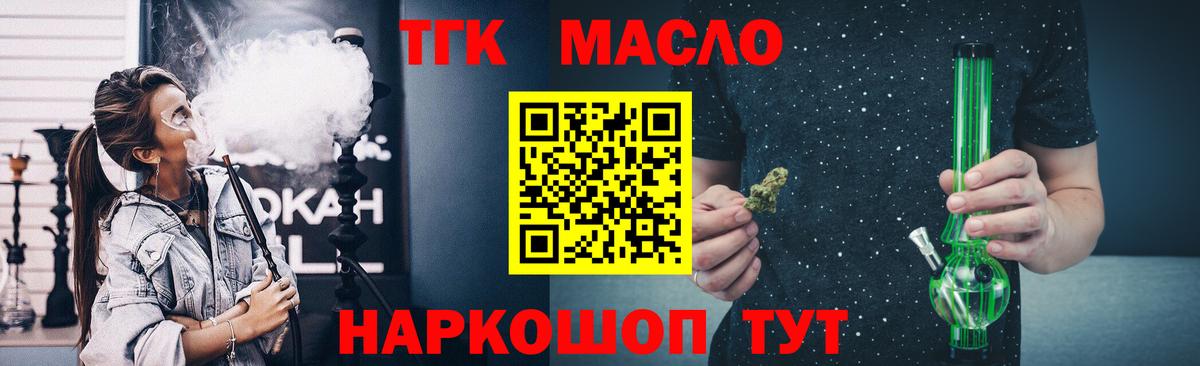 купить наркоту  Вход с VPN  Гусиноозёрск  Дистиллят ТГК концентрат  ТГК вейп 
