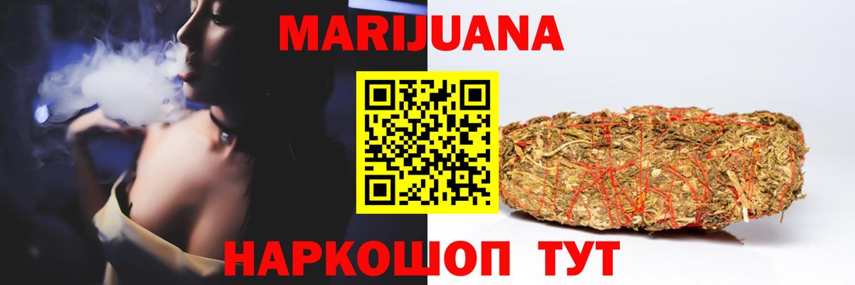 Гусиноозёрск  Шишки марихуана Ganja  Бошки Шишки THC 21%  Вход с VPN 